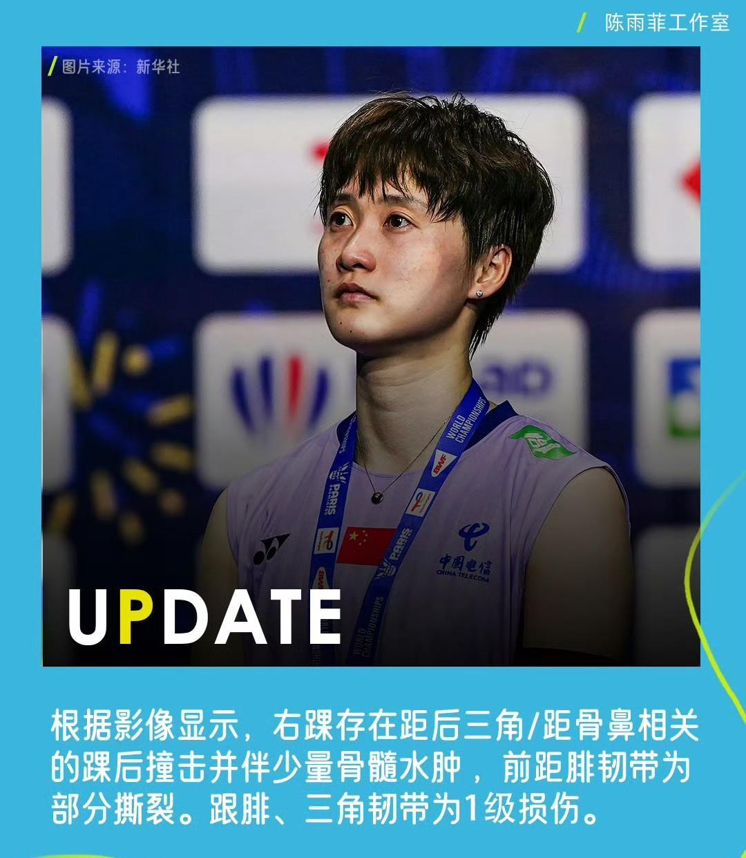 韩国队翻盘德国队，陈雨菲惊艳四座