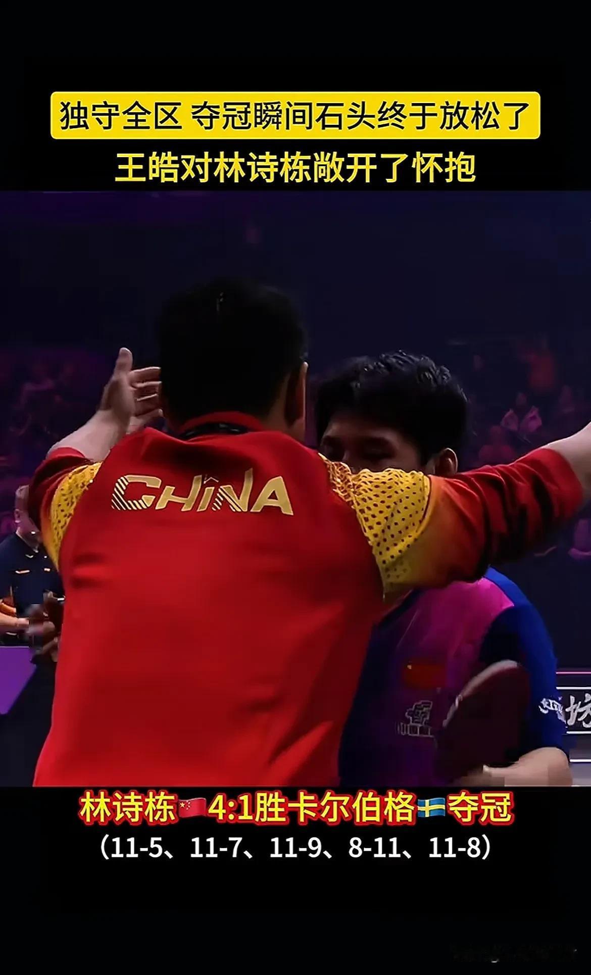 中国队碾压韩国队,王皓点燃赛场 中国队碾压韩国队,王皓点燃赛场